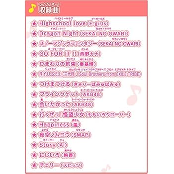 カラオケランキンパーティ Disney Dream Hit Song 61cRUWltlBL._UF894,1000_QL80_.jpg